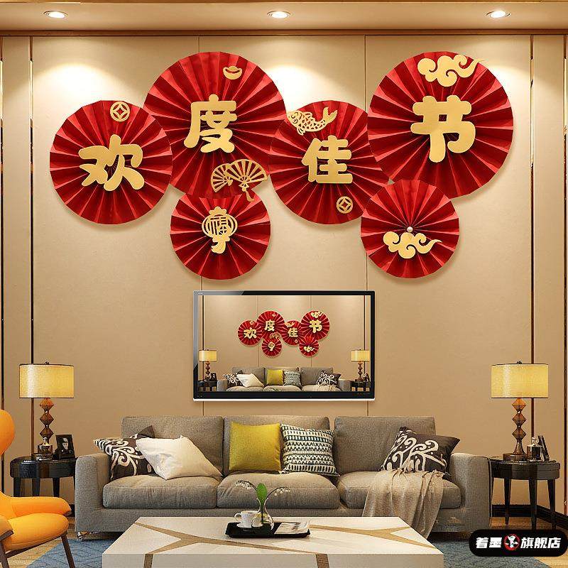 马年客厅沙发背景墙装饰过年春节新年快乐挂件挂饰家用纸扇花布置,节庆用品/礼品,节日装扮用品,淘宝优惠券,粉丝福利购,淘宝优惠卷