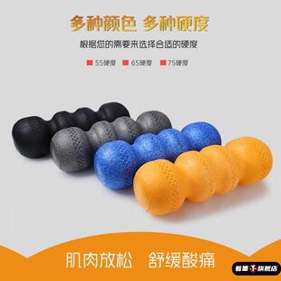 花生泡沫轴放松肌肉实心滚背球连体瑜伽滚轴后背脊椎筋膜按摩棒