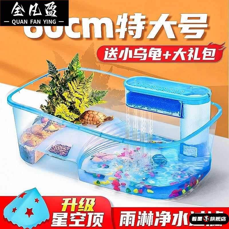 养甲鱼容器王八的专用缸养殖箱盒子笼子小乌龟盆景巴西龟带晒台,宠物/宠物食品及用品,桌面缸,淘宝优惠券,粉丝福利购,淘宝优惠卷
