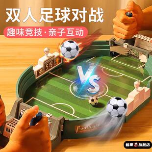 儿童桌上足球双人对战台男女孩桌面踢游戏场玩具亲子互动益智玩具
