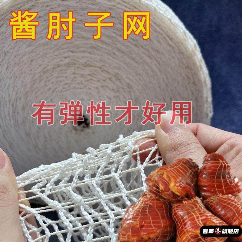 肘子网套网兜罩袋做煮炖酱卤肉菜熟食烧鸡捆绑烀包猪肘蹄呼肉绳子,居家布艺,绳子,淘宝优惠券,粉丝福利购,淘宝优惠卷