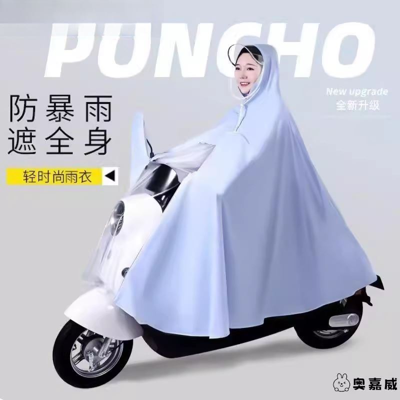 电车专用雨衣电动车电瓶车加大雨服女款单人