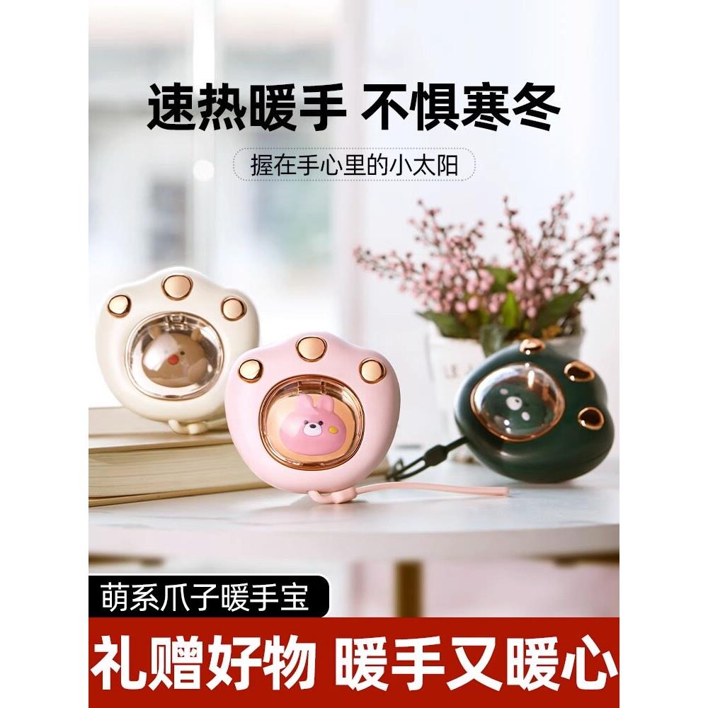 暖手宝猫爪充电手握式自发热便携迷你usb暖手蛋学生专用儿童小巧