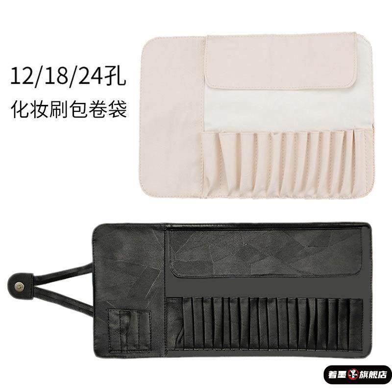 高档米白化妆刷收纳12/18/24支PU皮磁扣折叠卷袋可携式化妆刷收纳