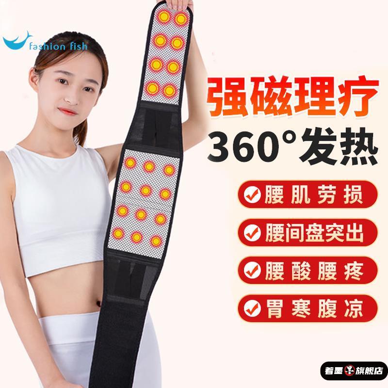 磁疗护腰带腰围腰椎间盘腰托突出自发热保暖腰肌劳损老人男女