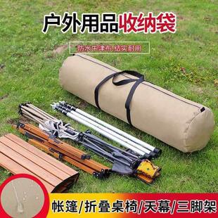 圆筒户外收纳袋露营旅行折叠桌椅收纳包防水帐篷天幕手提拉链袋子
