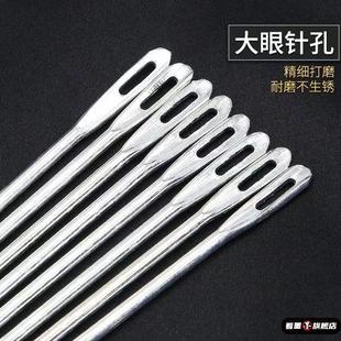 麻袋打包针缝包针粗大孔大号封包针编织袋弯头蛇皮袋麻袋针手缝针