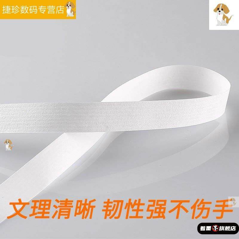 长卷长条钞票用数钱白色纸带带纸扎钱带捆钱条财会银行纸条扎条收透明无痕胶带透明胶带长款百张长卷钞票用