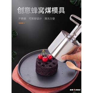 蜂窝煤模具煤球米饭模具不锈钢蜂窝火焰菜品煤球蛋糕模具煤球米糕