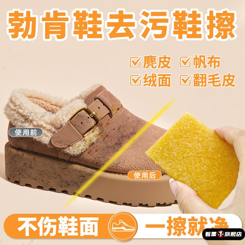 勃肯鞋刷子不伤鞋擦鞋生胶片雪地靴鞋面去污磨翻毛皮生胶刷麂皮刷