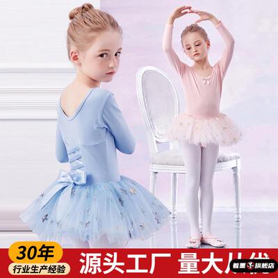 女童练功长袖芭蕾舞服儿童舞蹈服春秋季连体蓬蓬裙幼儿舞裙演出跳