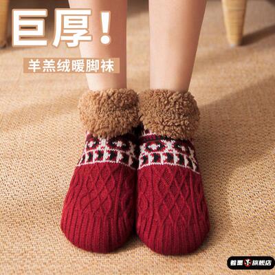 商务色织羊羔绒地板袜子加厚拖鞋