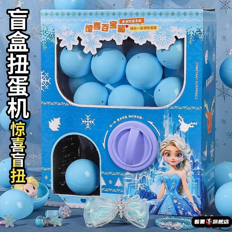 女4-10岁生日礼物2025儿童女孩扭