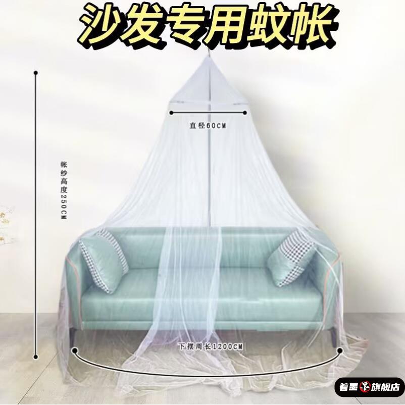 沙发蚊帐家用免安装客厅办公室午睡午休躺椅简易折叠床圆顶防蚊帐