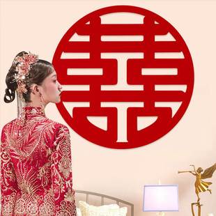 饰布置婚礼大门贴无纺布喜字贴窗花纸婚庆用品大全 结婚喜字婚房装