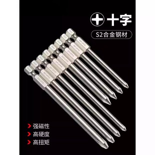 不锈钢手钻超硬磁性批头加长杆手枪钻s2钢梅花磁吸套装电钻螺丝刀