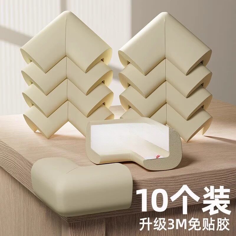 儿童防撞角宝宝防磕碰安全条桌子边直角海绵包边茶几油烟机保护套