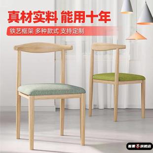 写作业专用椅子北欧餐椅简约现代餐厅休闲靠背凳家用书桌椅仿实木