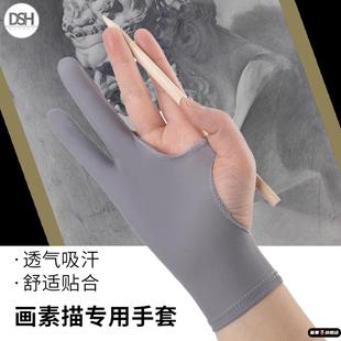 绘画素描画画防误触手套手绘图板数位板绘ipad摸屏防污防汗露二指