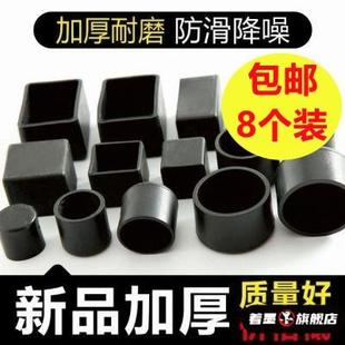 静音桌椅脚套加厚耐磨凳子桌脚保护套桌腿凳脚防滑硅胶套椅子脚垫