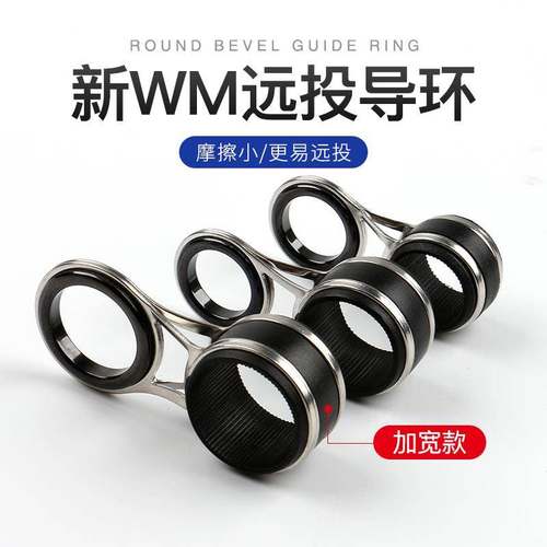 新款海竿远投过线导环海杆锚杆不锈钢导线环