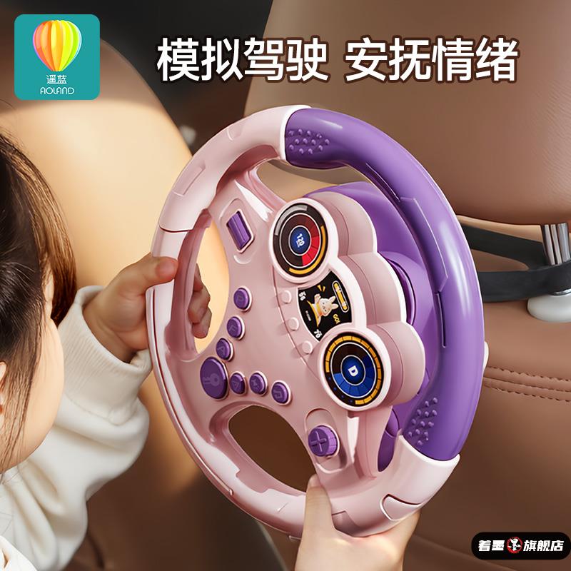 儿童模拟驾驶方向盘副玩具仿真车载后座后排婴儿汽车宝宝益智玩具