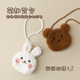儿童斜挎迷你零钱包宝宝可爱毛绒兔子包包小熊婴儿女童卡通背包