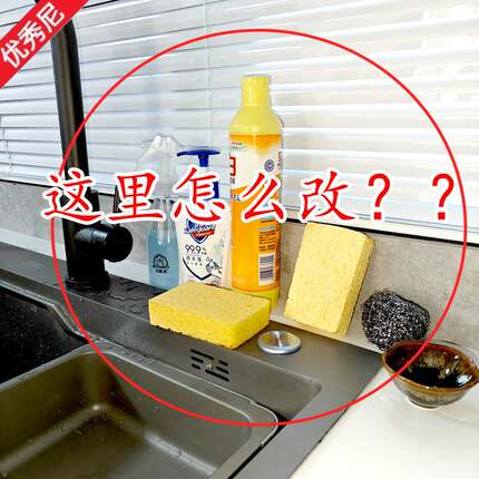 台面终于不乱了！！抹布沥水架免打孔水龙头收纳架厨房小工具套装