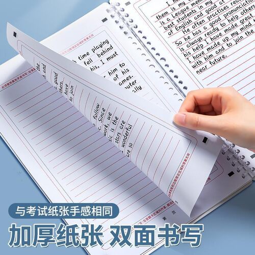 可拆卸活页英语作文本A4新款双面中高考研究生标准答题加厚作文纸
