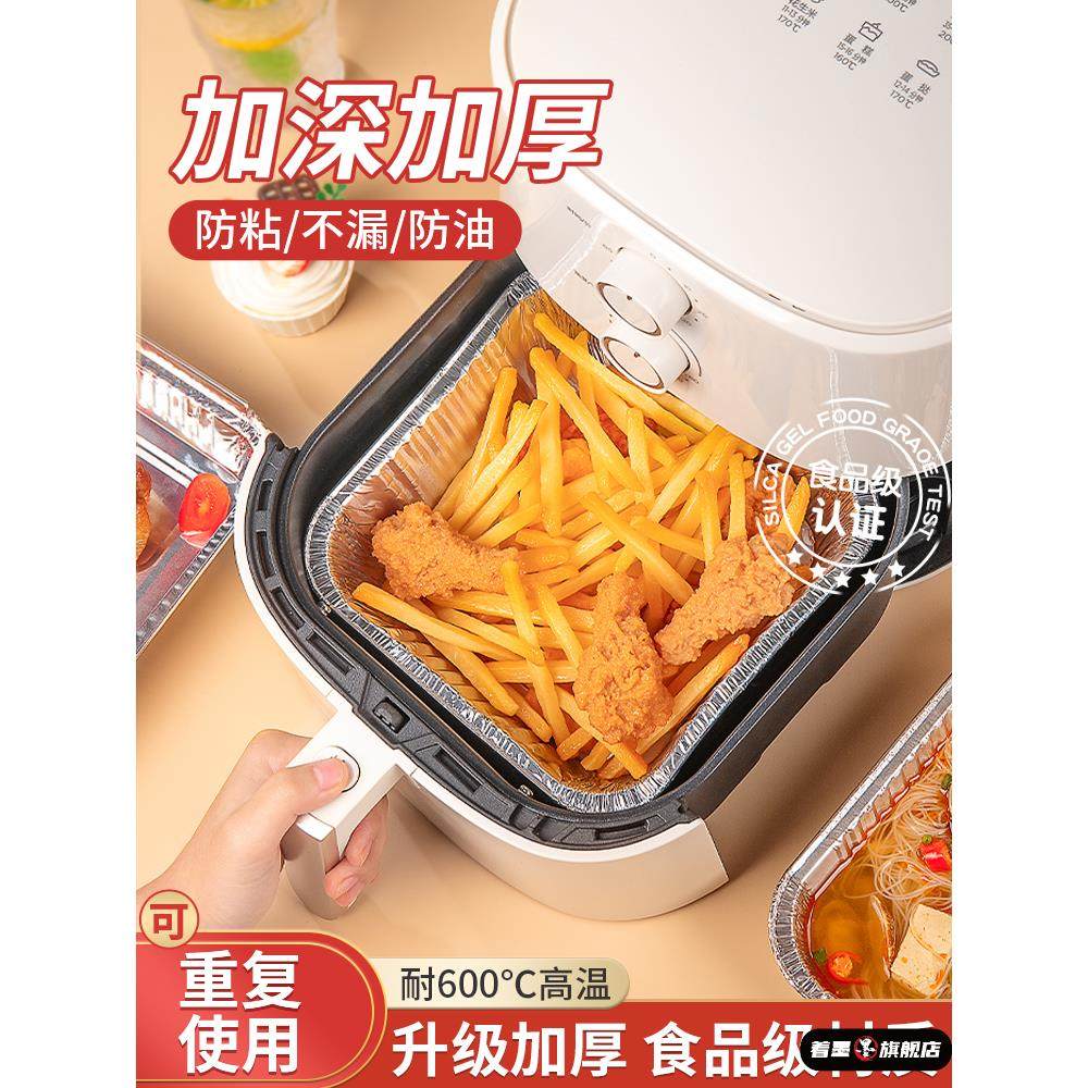 空气炸锅专用锡纸烤盘锡纸盒加厚方形圆形烘焙锡纸烤箱家用锡纸碗