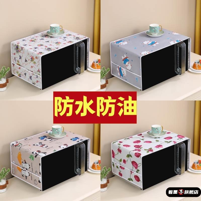 微波炉罩盖布防尘罩子烤箱遮尘巾防水防油全