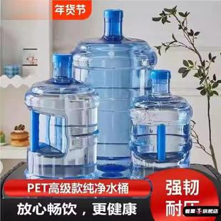 水空桶纯净水桶食品级家用户外露营野炊打水储水装 桶装 水手提水桶