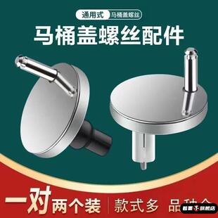 马桶盖固定卡扣配件螺丝通用坐便器盖板膨胀螺栓连接件老式 螺母