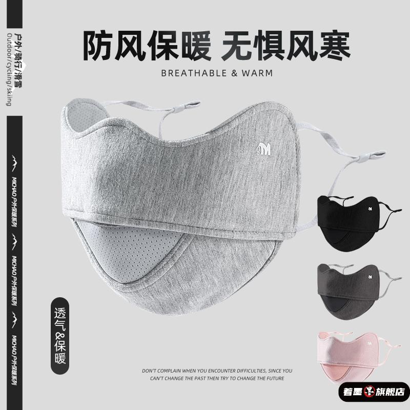 冬季口罩女高颜值保暖护眼角显脸小加厚防风