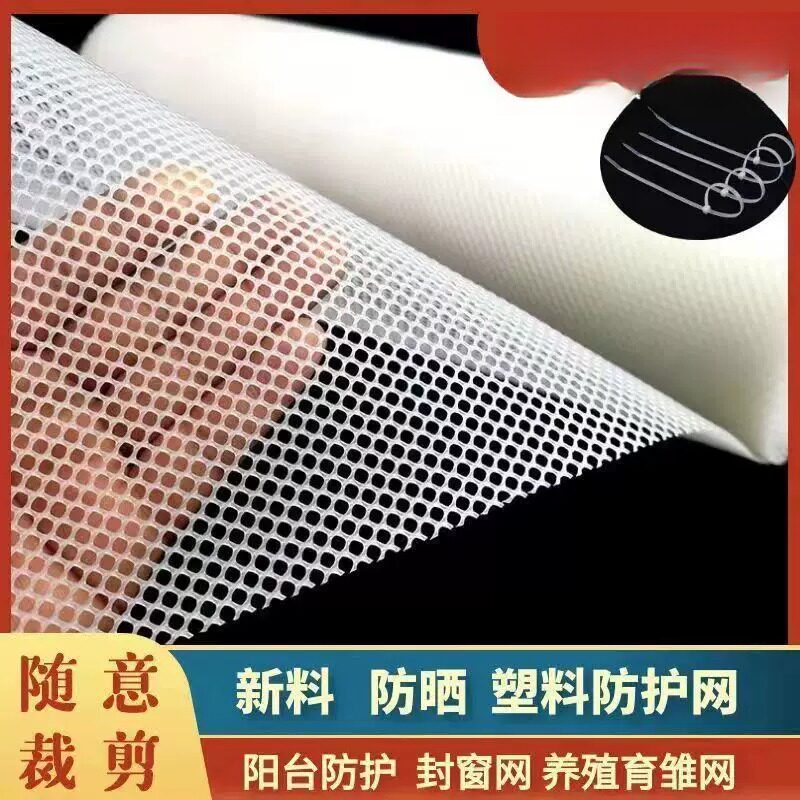 鸟笼漏粪网不卡脚塑料网格防护网阳台封窗网防猫网养鸡鸭鹅脚垫网