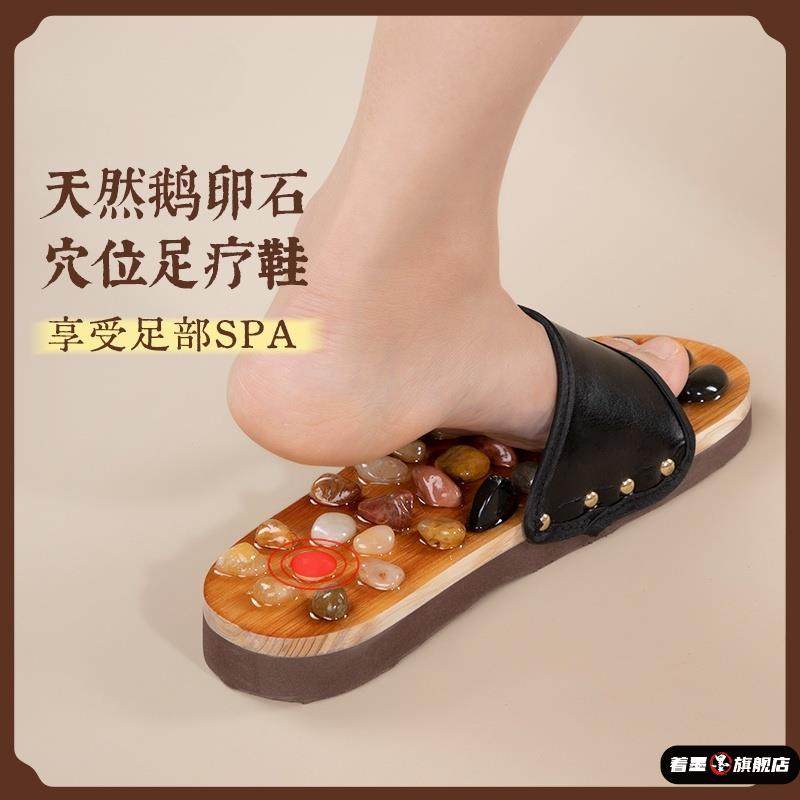 鹅卵石足疗专用指压拖鞋中老年按摩脚底穴位居家磁疗保健男女防滑
