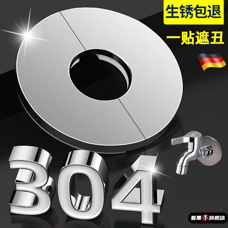 著墨燃气管不锈钢德国孔洞装饰盖