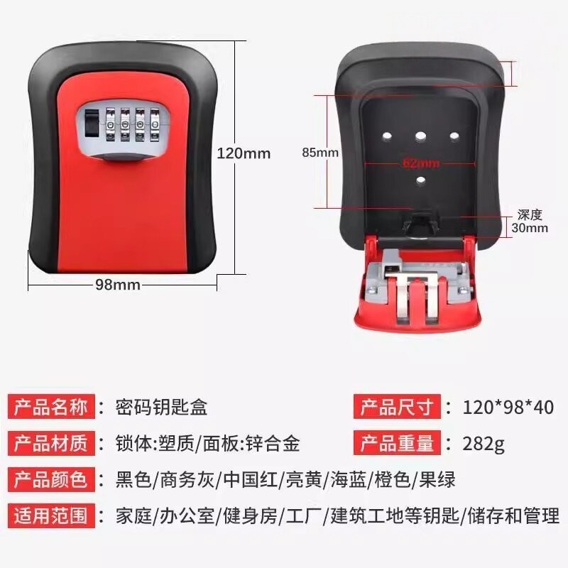 装修存放钥匙密码锁密码防盗门猫眼工地门口免安装放锁子收纳箱盒图片