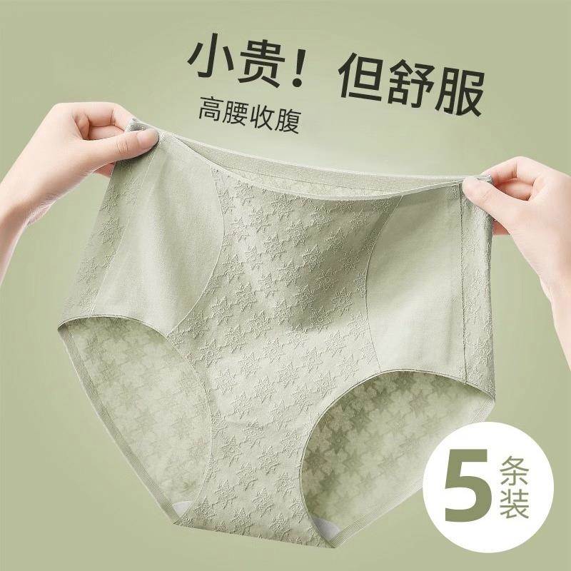 高腰收腹内裤女士纯棉全棉裆2025新款无痕大码塑身提臀三角短底裤