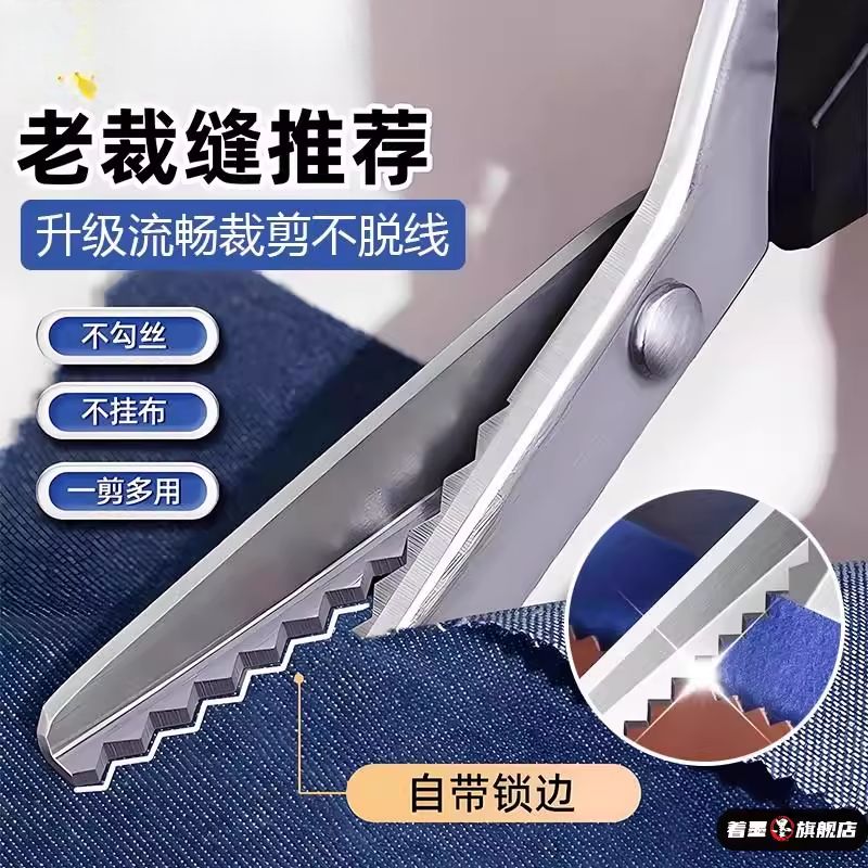 品质锁边剪刀裁缝专用家用自动花边免锁波浪