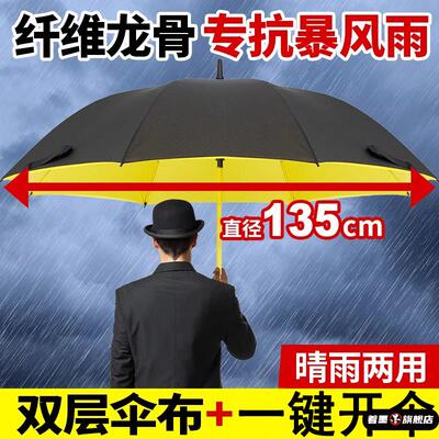 特大加厚加大加固雨伞超大长柄三人双层抗暴雨专用防风大暴雨雨伞