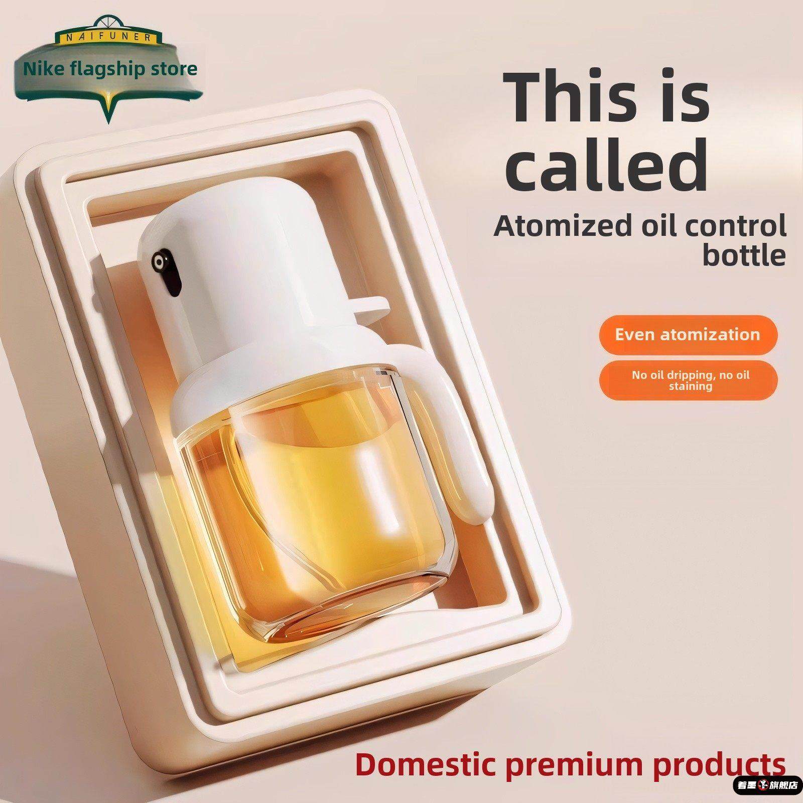 日本喷油壶雾状油喷壶家用厨房小油壸食用油喷雾化空气炸锅喷油瓶,厨房/烹饪用具,油壶,淘宝优惠券,粉丝福利购,淘宝优惠卷