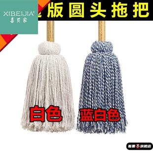 .地拖宾馆棉线墩布木把酒店圆头饭店手工拖把餐厅商用车间吸水毛