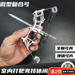 迷你弓箭小型滑轮弓短轴弓室内打靶玩具竞技休闲户外用复合弓
