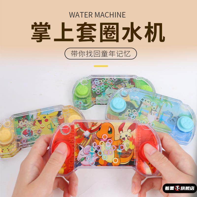 透明款套圈水机儿童益智水中套圈圈游戏机可换水怀旧幼儿园玩具,模玩/动漫/周边/娃圈三坑/桌游,文化/体育周边,淘宝优惠券,粉丝福利购,淘宝优惠卷
