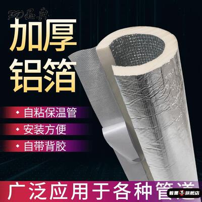 4分6分水管防晒保护套水管防冻保温室外软管防老化暖气太阳能空调