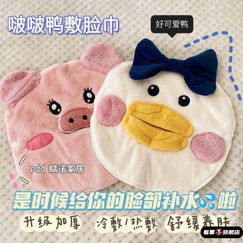 卡通敷脸面巾面部灌肤双层加厚热敷毛巾冷敷脸蒸脸面罩美容院专用,居家布艺,敷脸巾,淘宝优惠券,粉丝福利购,淘宝优惠卷