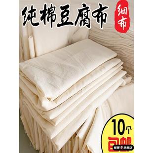 棉豆腐布白纱布布料食用纱布豆浆过滤布蒸笼布豆包布香干豆干布