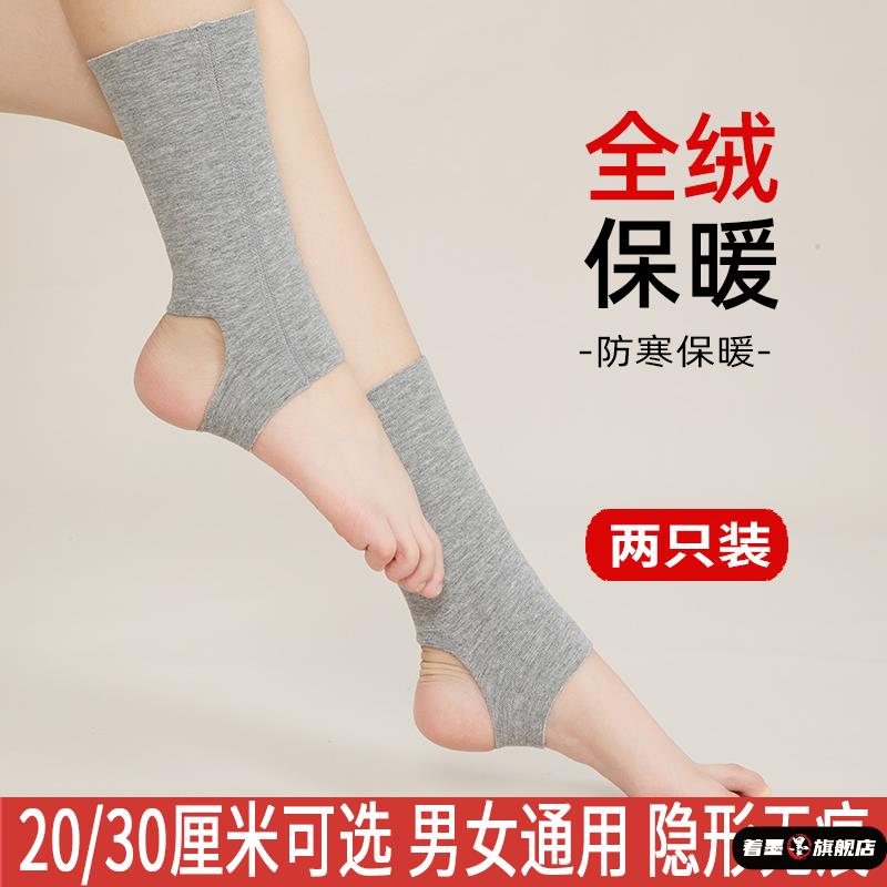 护脚踝套保暖女士加绒袜套秋冬季护脚腕男脚