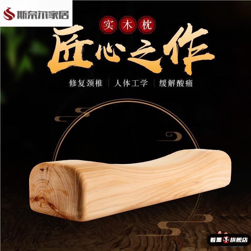 木枕头颈椎病专用香樟实木男木头原木修复老